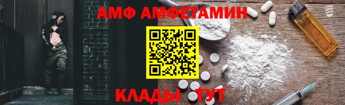 Амфетамин Алапаевск