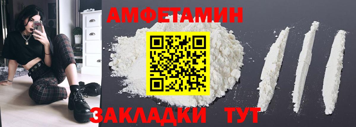 Алапаевск  MEGA зеркало  Вход с VPN  Амфетамин Розовый  АМФЕТАМИН 