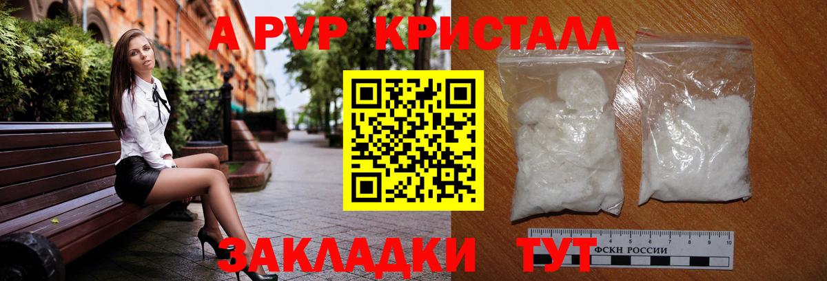 Алапаевск  сколько стоит  Вход с VPN  А ПВП кристаллы  Alpha PVP Crystall  Alfa_PVP мука 