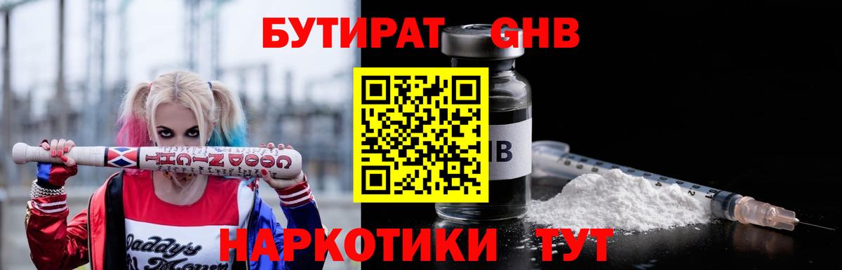БУТИРАТ буратино  Вход с VPN  Алапаевск 