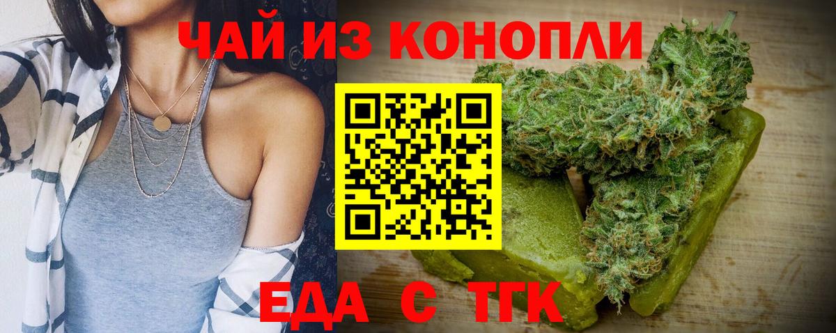 Canna-Cookies конопля Алапаевск