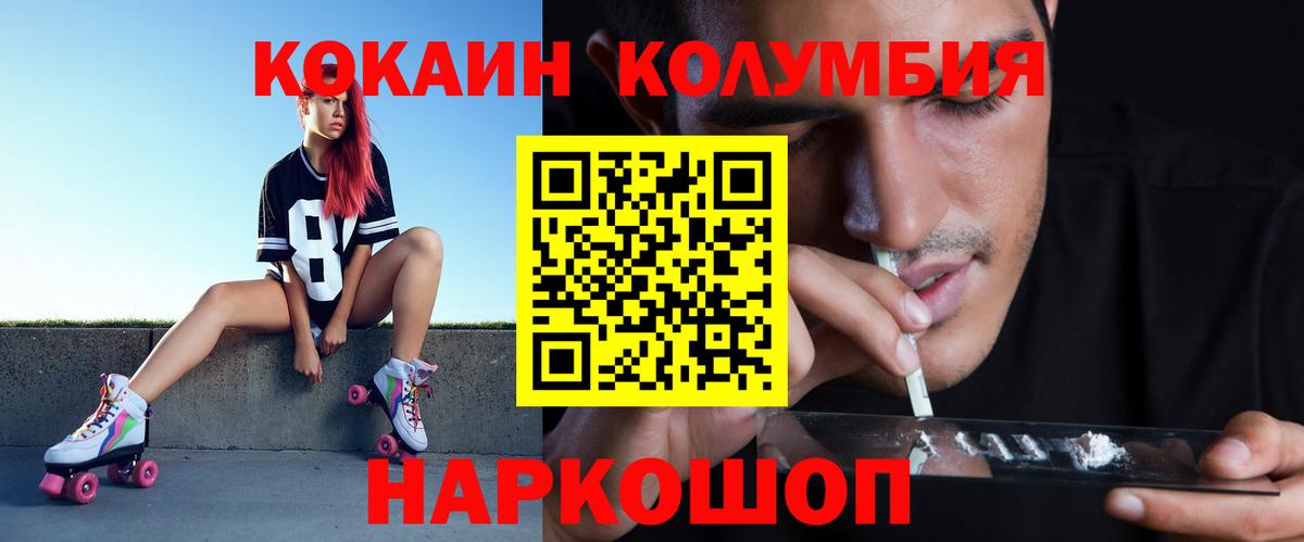 Кокаин VHQ  КОКАИН FishScale  Вход с VPN  COCAIN  закладки  Алапаевск 