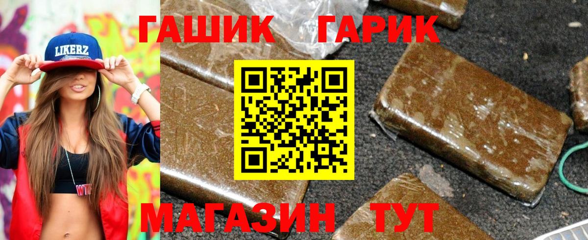 Гашиш 40% ТГК Алапаевск