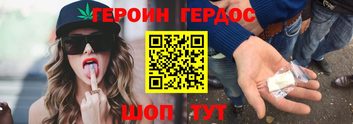 Героин белый  Героин  Алапаевск  Вход с VPN 
