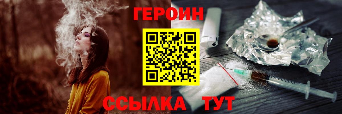 ГЕРОИН белый Алапаевск
