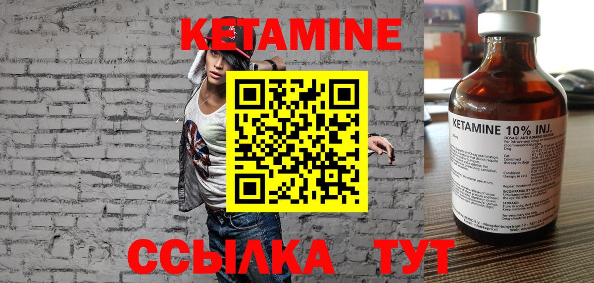 КЕТАМИН VHQ  КЕТАМИН VHQ  Алапаевск  Вход с VPN 