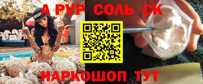 соль ск Туймазы