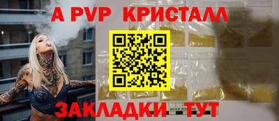 Альфа ПВП Тулун