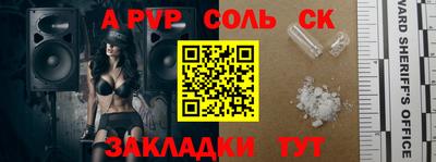 соль ск Туймазы