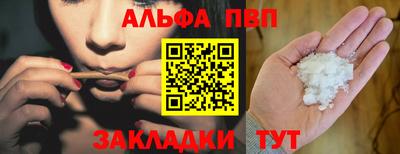 Альфа ПВП Тулун