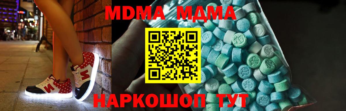 Алапаевск  МДМА crystal  MDMA crystal  Вход с VPN 