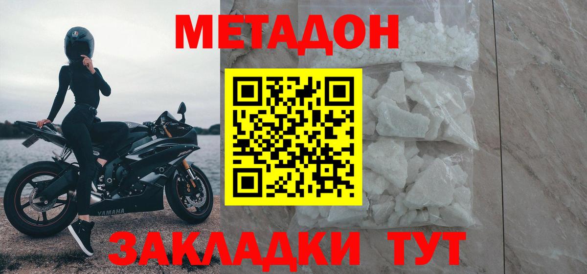 Метадон белоснежный  Вход с VPN  Алапаевск 