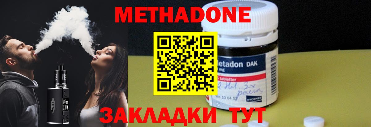 МЕТАДОН кристалл Алапаевск
