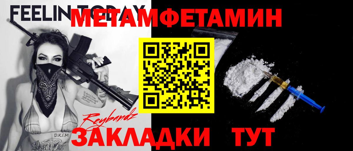 Метамфетамин  Первитин пудра  Вход с VPN  Алапаевск  Первитин пудра 