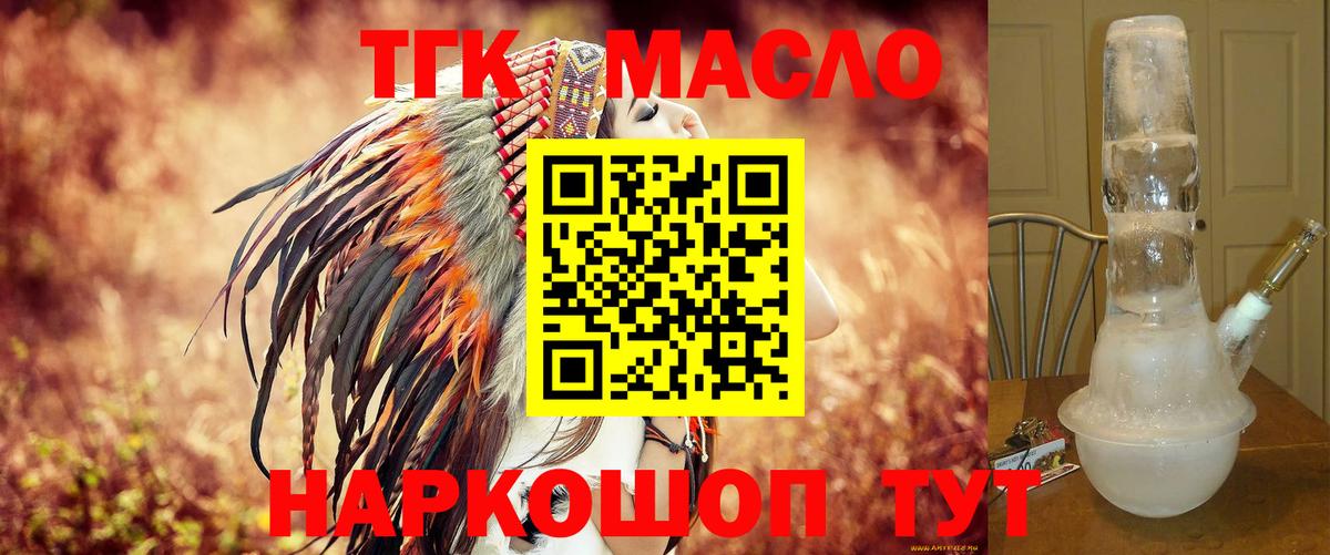 Дистиллят ТГК вейп с тгк  Вход с VPN  Алапаевск 